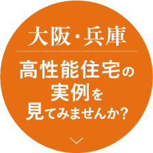 見学予約受付中ボタン