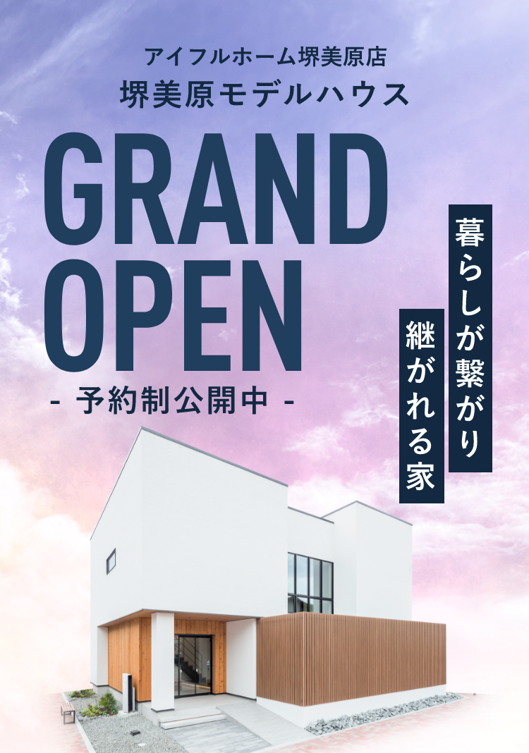 アイフルホーム堺美原店 堺美原モデルハウスグランドオープン