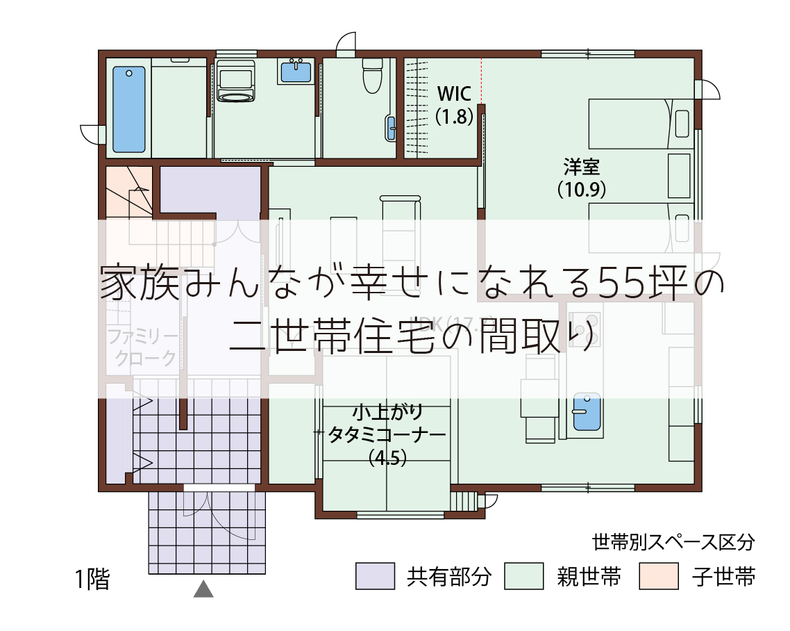 新築,一戸建ての注文住宅アイフルホームが兵庫で理想を叶えます