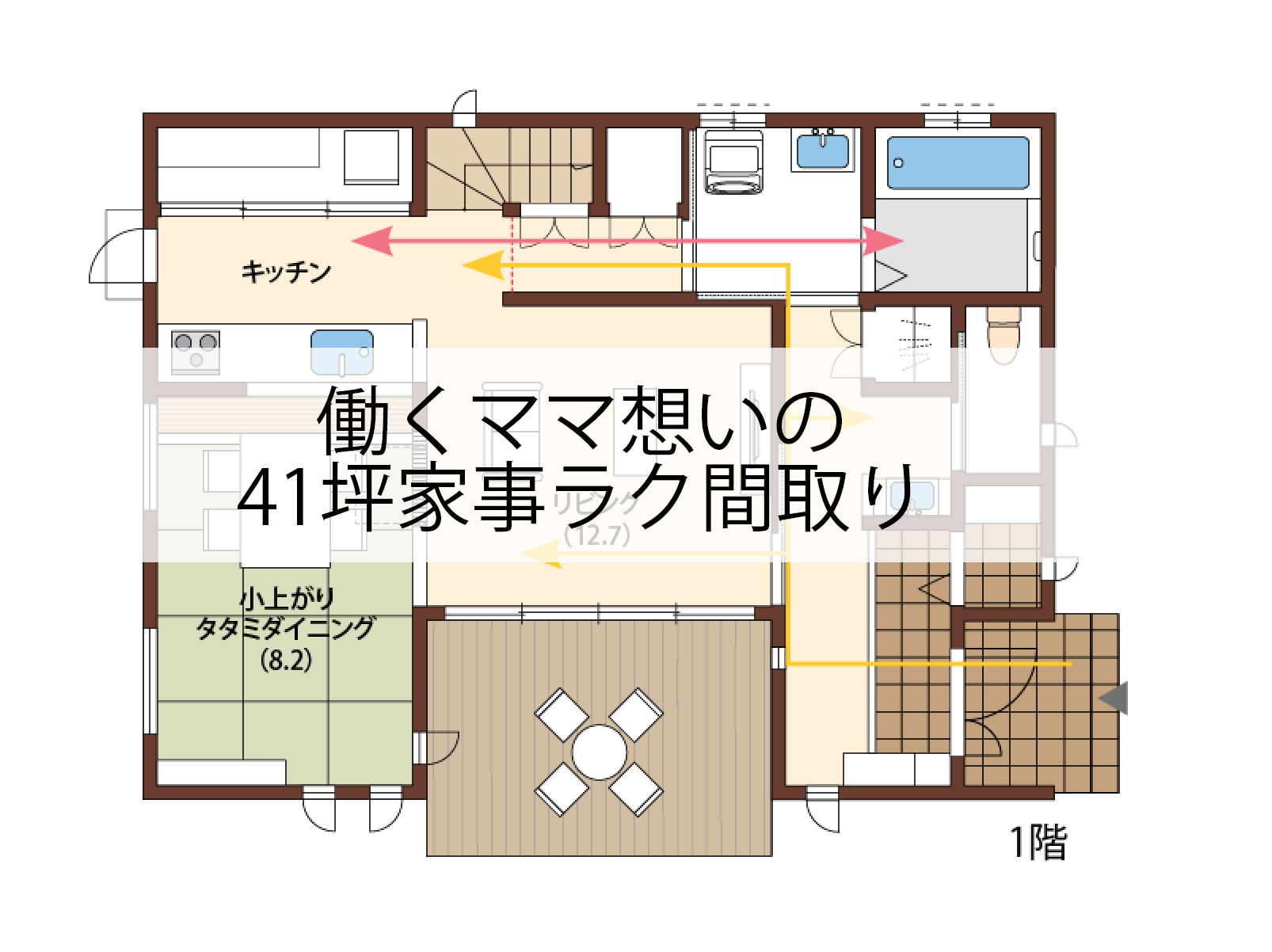 新築,一戸建ての注文住宅アイフルホームが兵庫で理想を叶えます