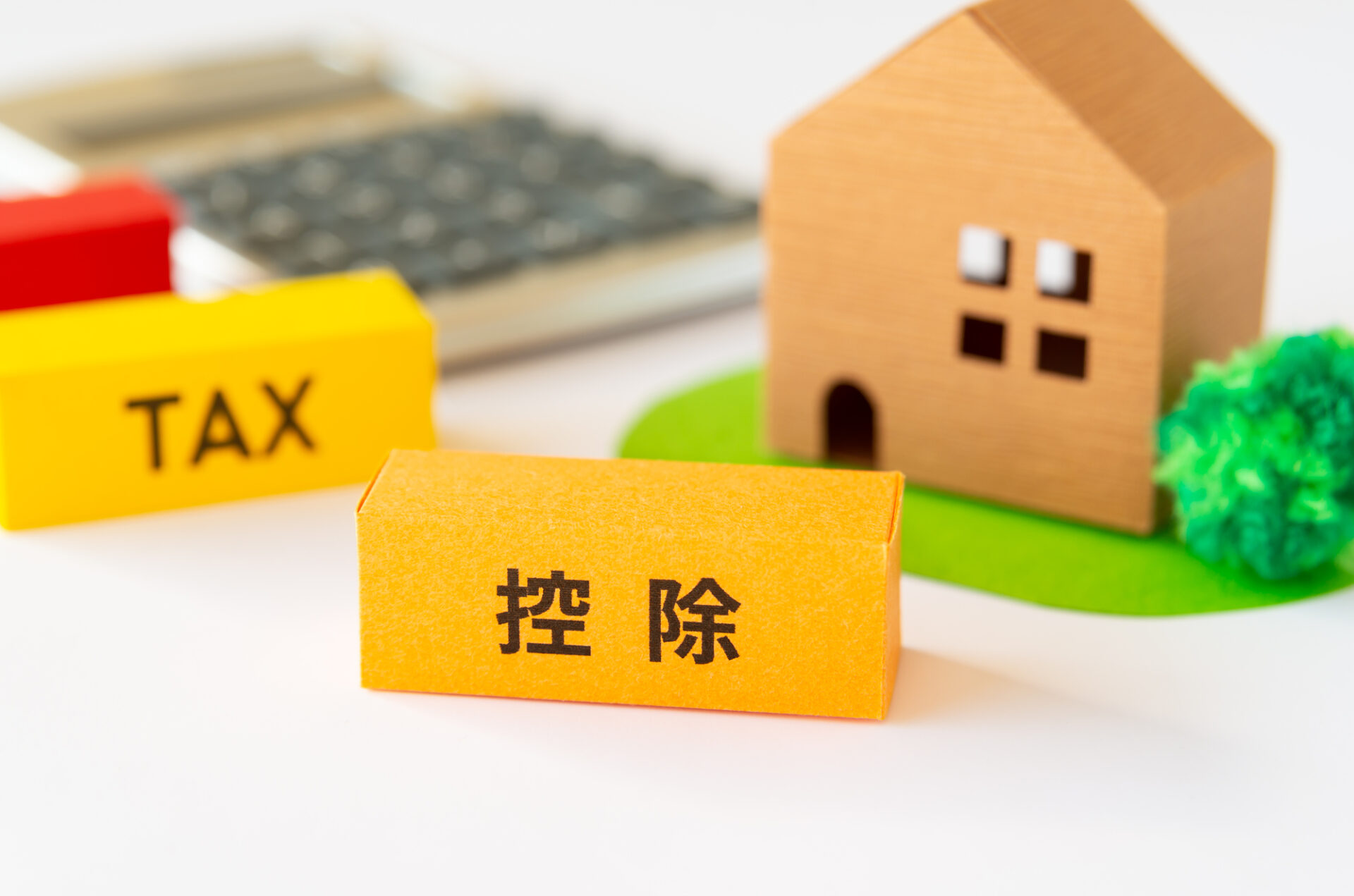 住宅ローン減税とその他の税制優遇でお得に住宅を建てよう！