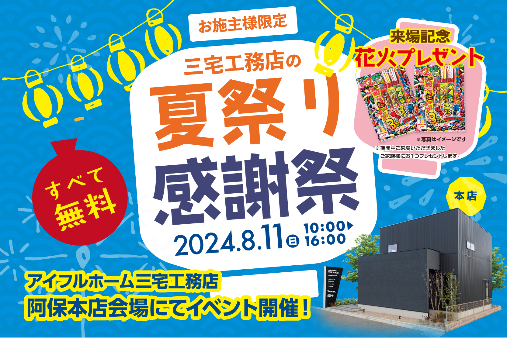新築,一戸建ての注文住宅アイフルホームが兵庫で理想を叶えます
