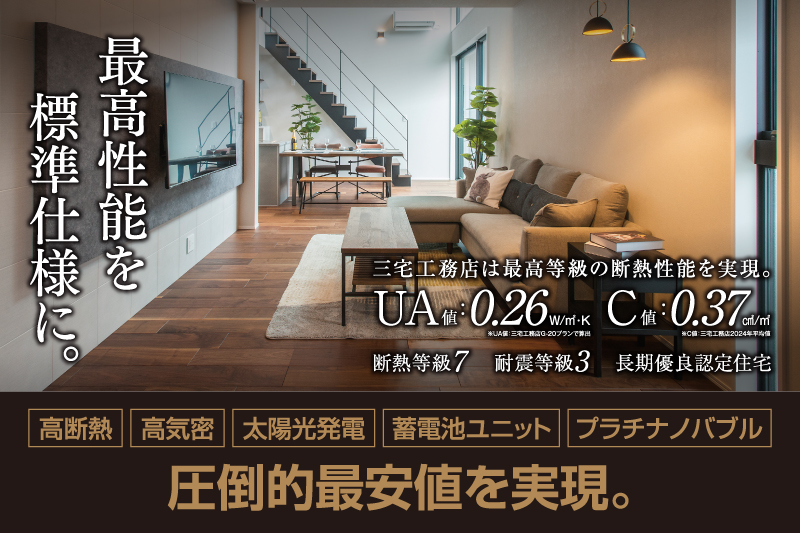 圧倒的最安値を実現