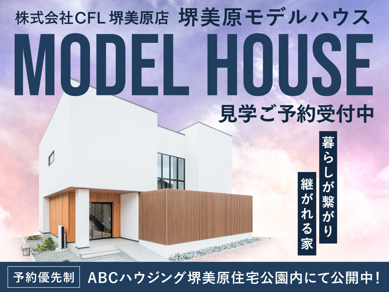 ビーノ　堺市お住まいの方限定、 堺美原店オープンのお知らせ ｜大阪・兵庫で一戸建てならアイフルホーム