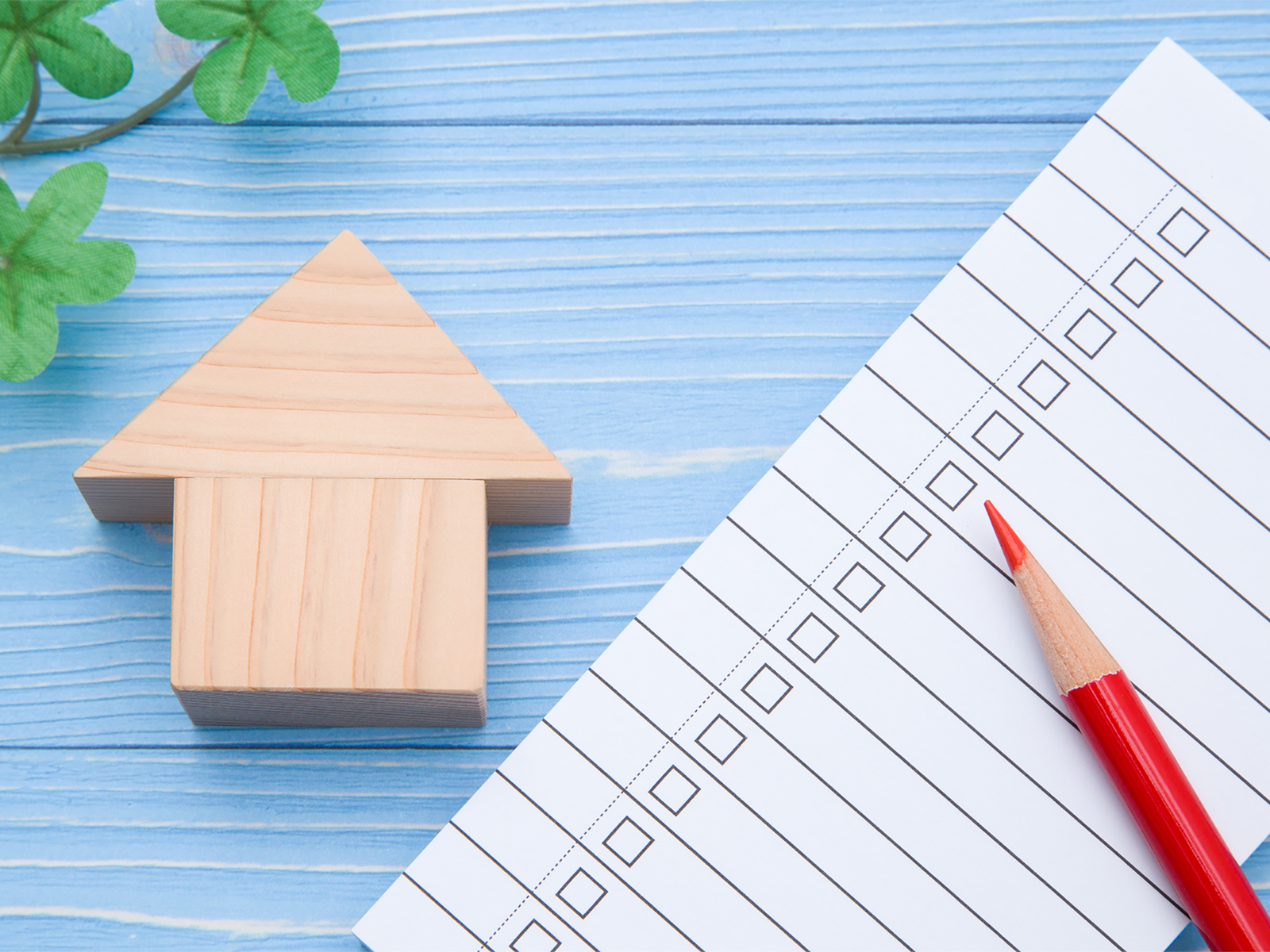 家づくりのチェックシート